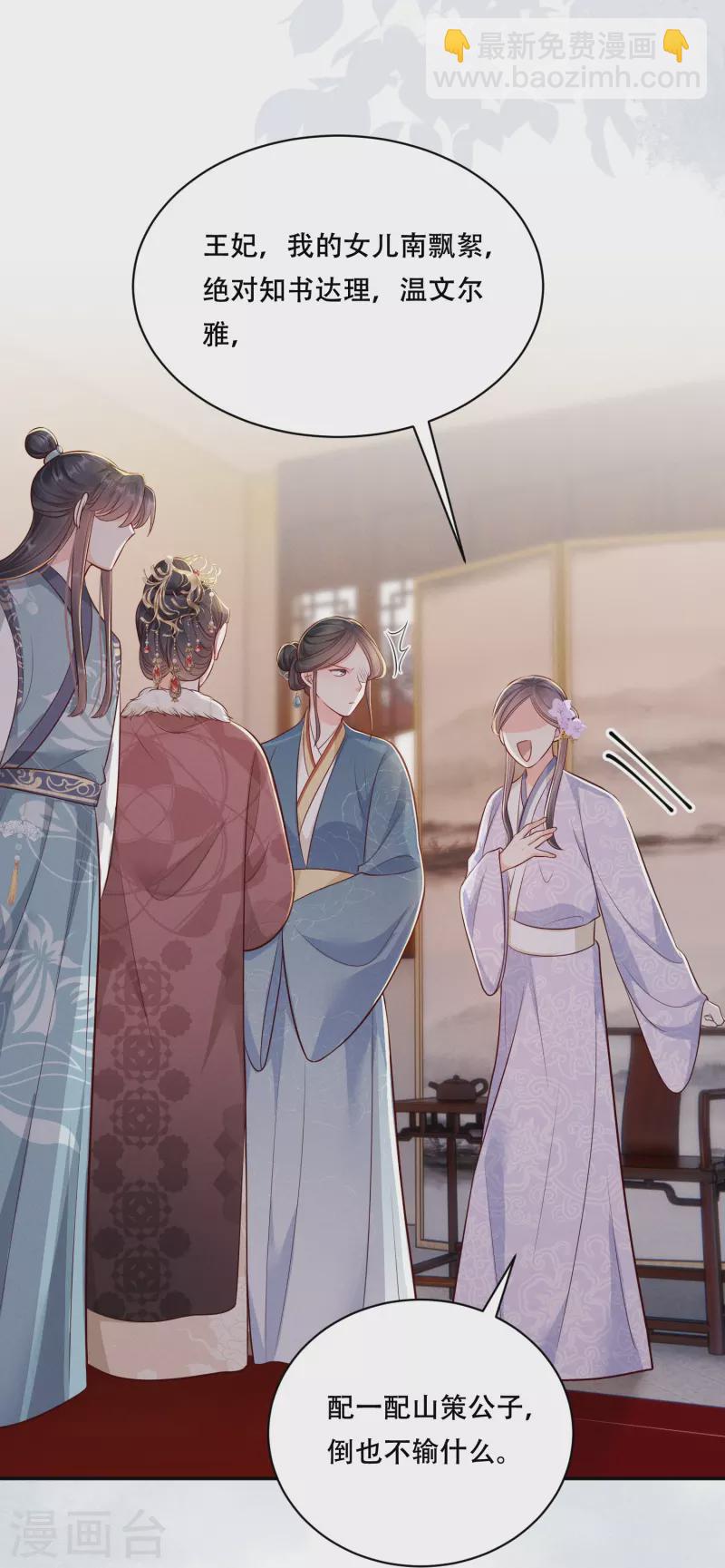 第45话 兄弟竞争41
