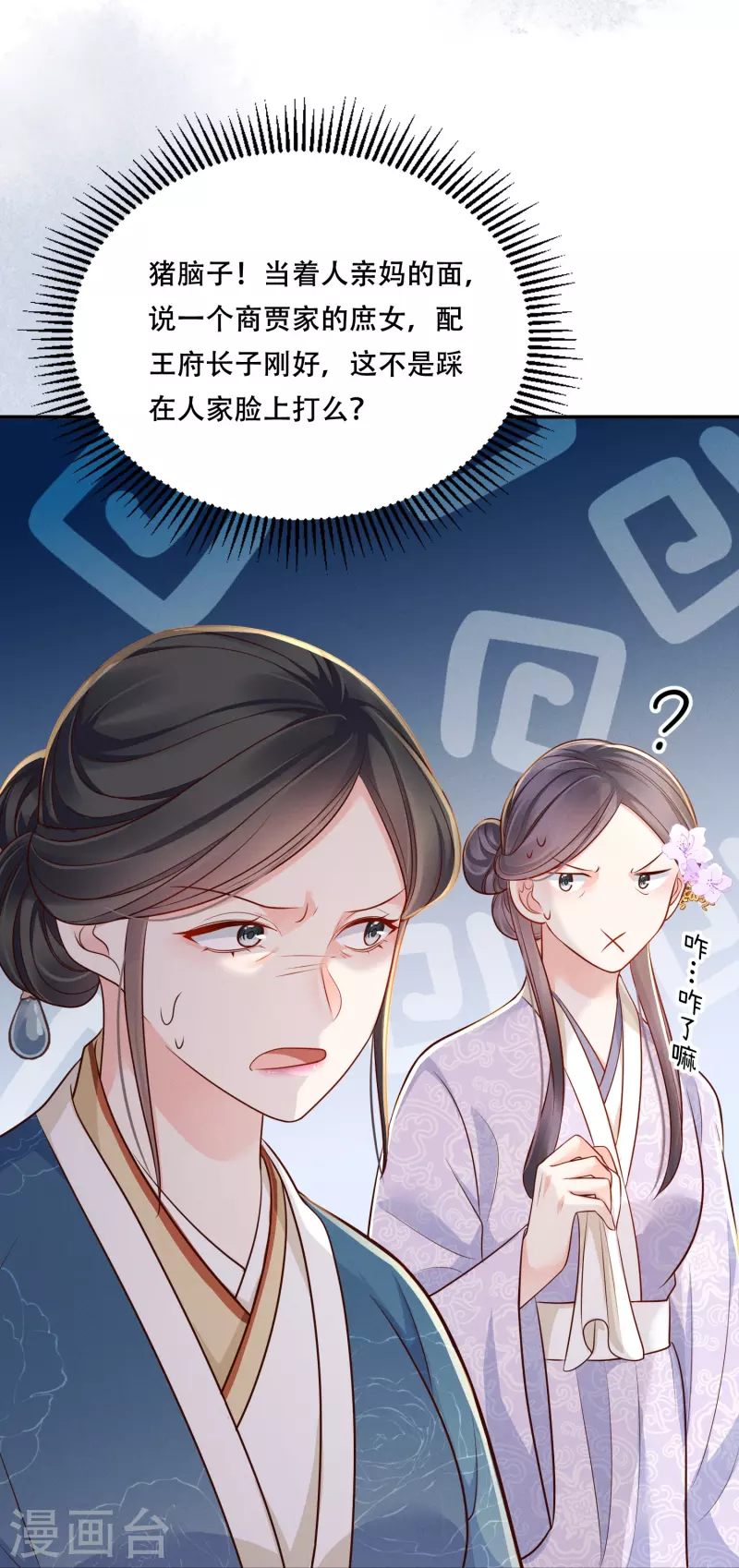 第45话 兄弟竞争44
