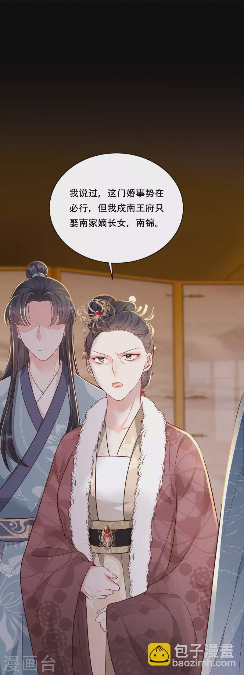 第45话 兄弟竞争45