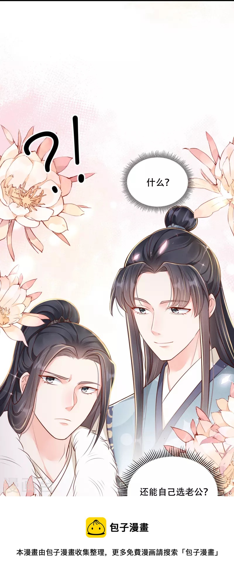 第45话 兄弟竞争49