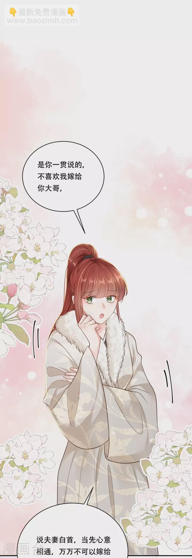 第45话 兄弟竞争5