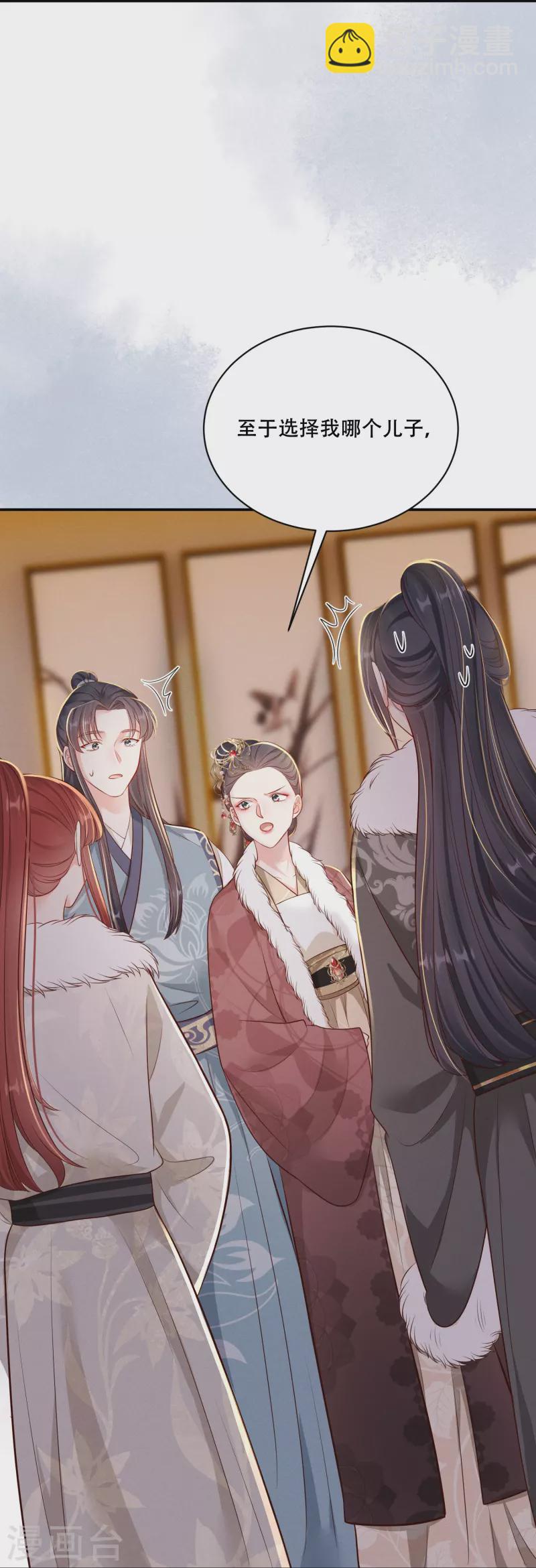 第45话 兄弟竞争50