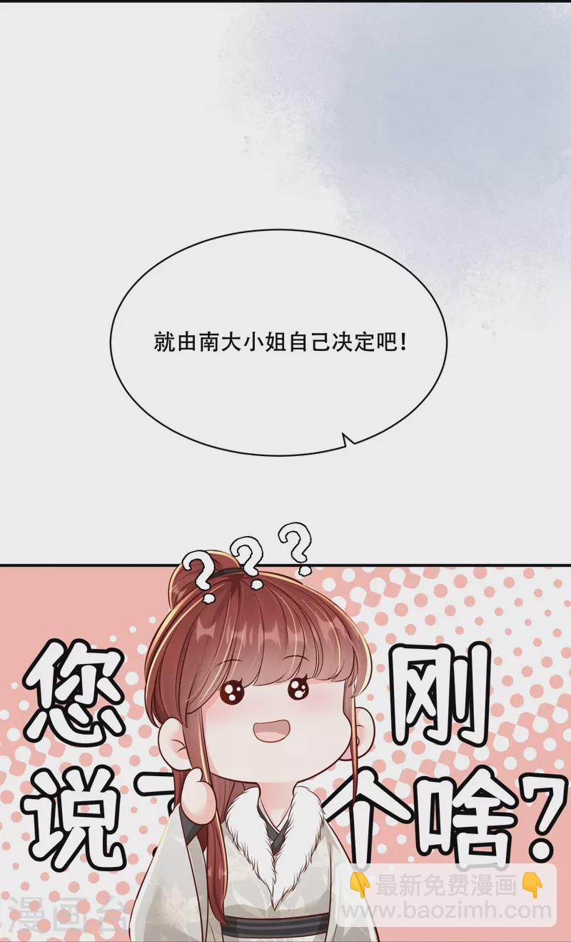 第45话 兄弟竞争51