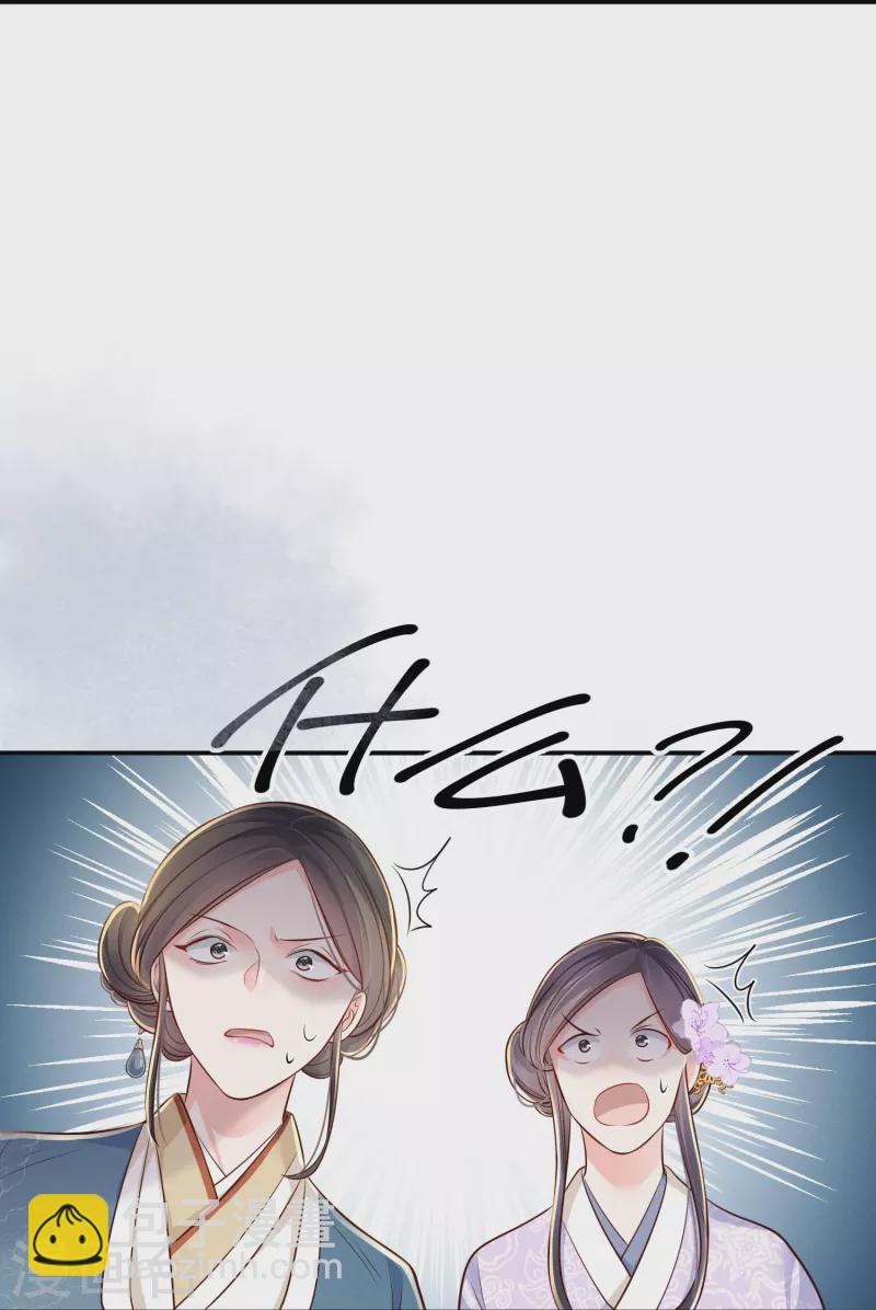 第45话 兄弟竞争52