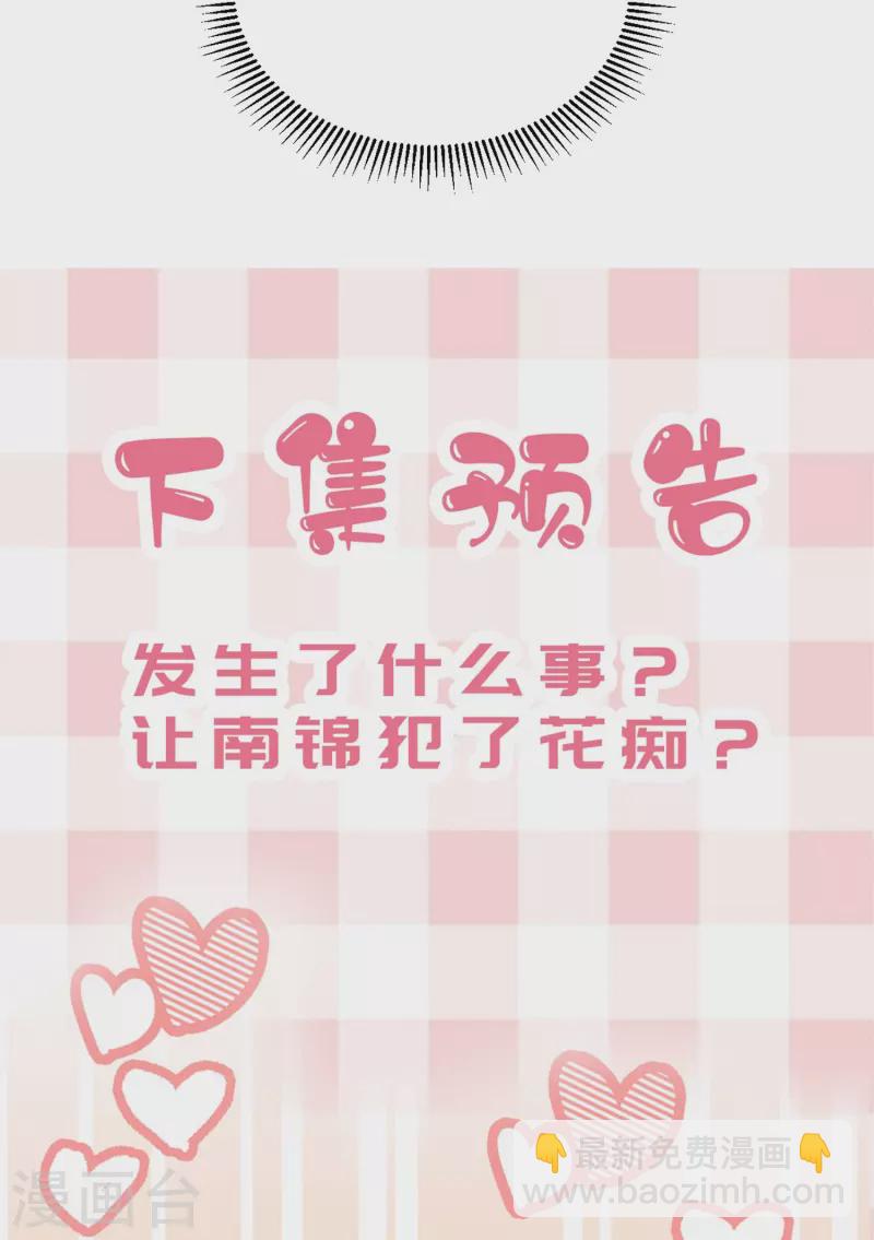 第45话 兄弟竞争55
