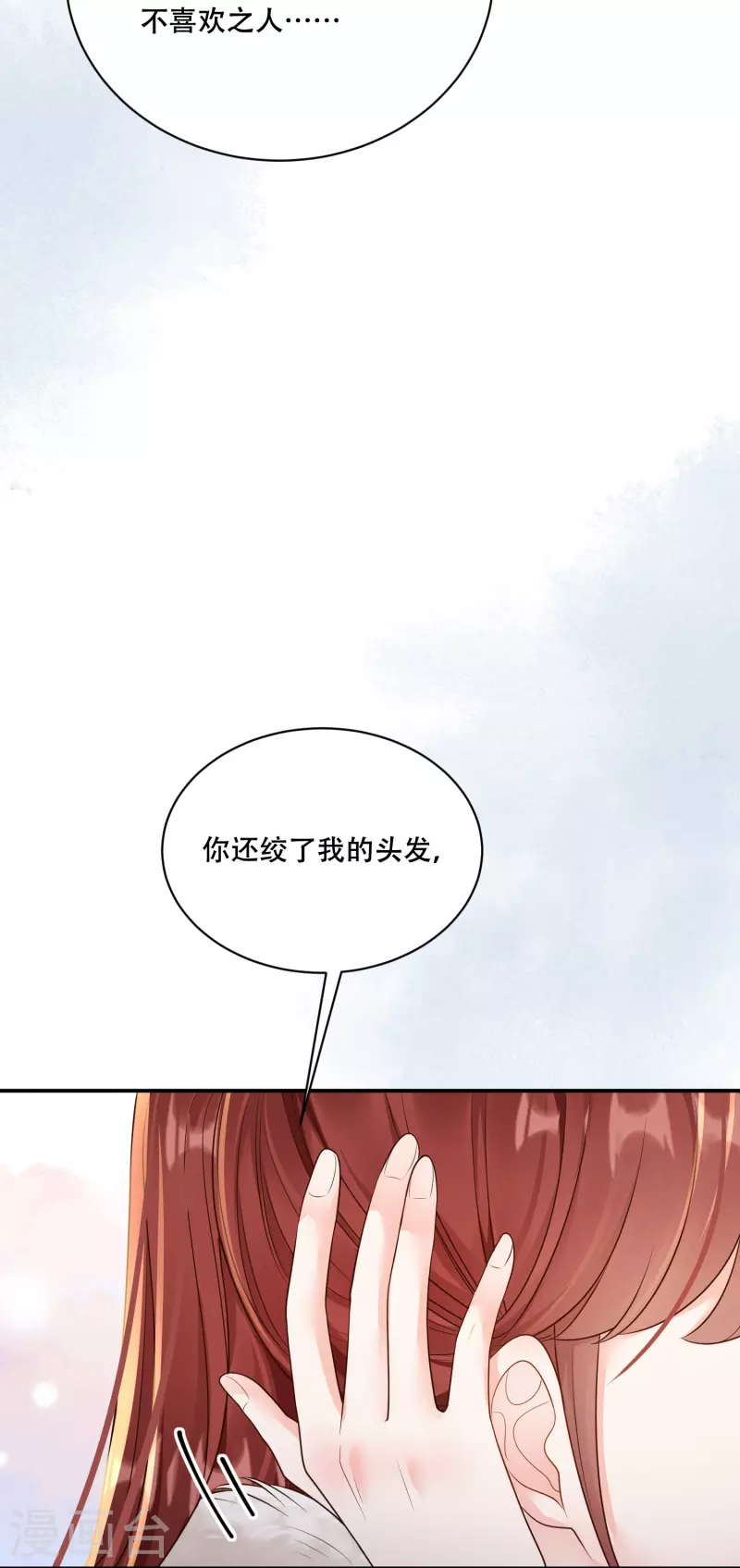 第45话 兄弟竞争6