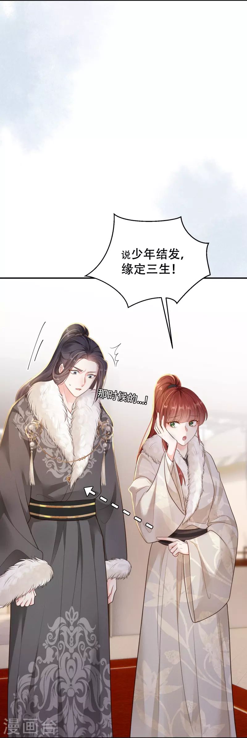 第45话 兄弟竞争7
