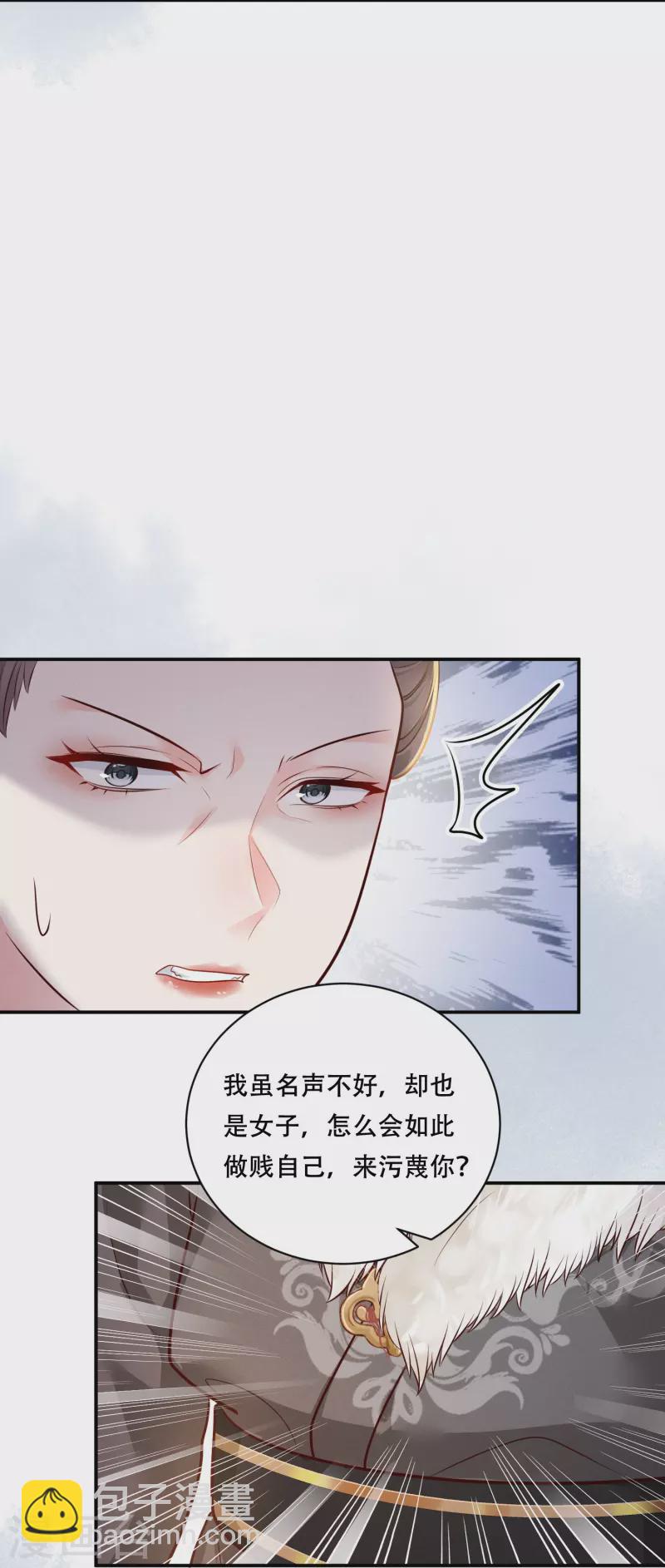 第45话 兄弟竞争8