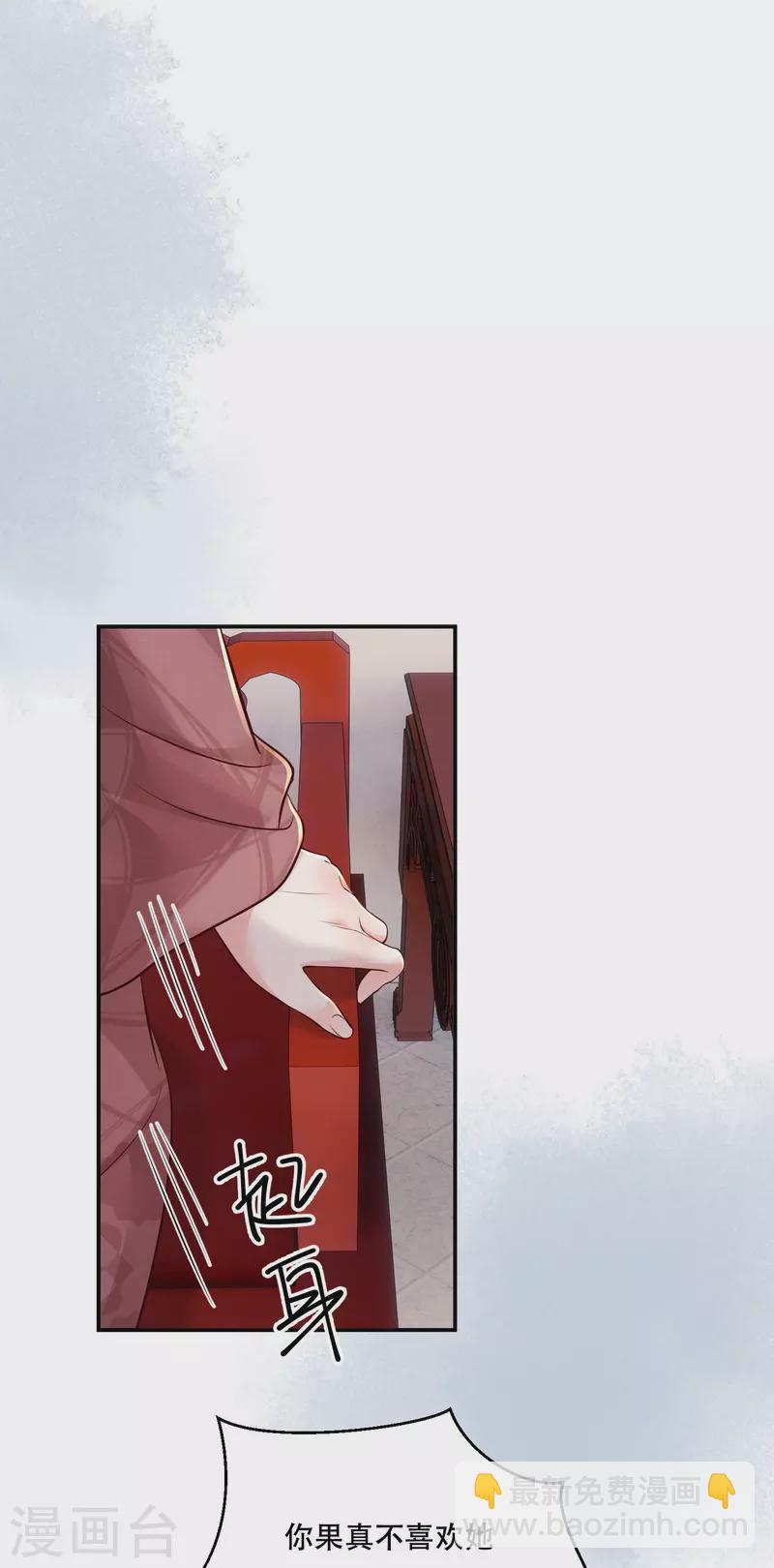第45话 兄弟竞争9