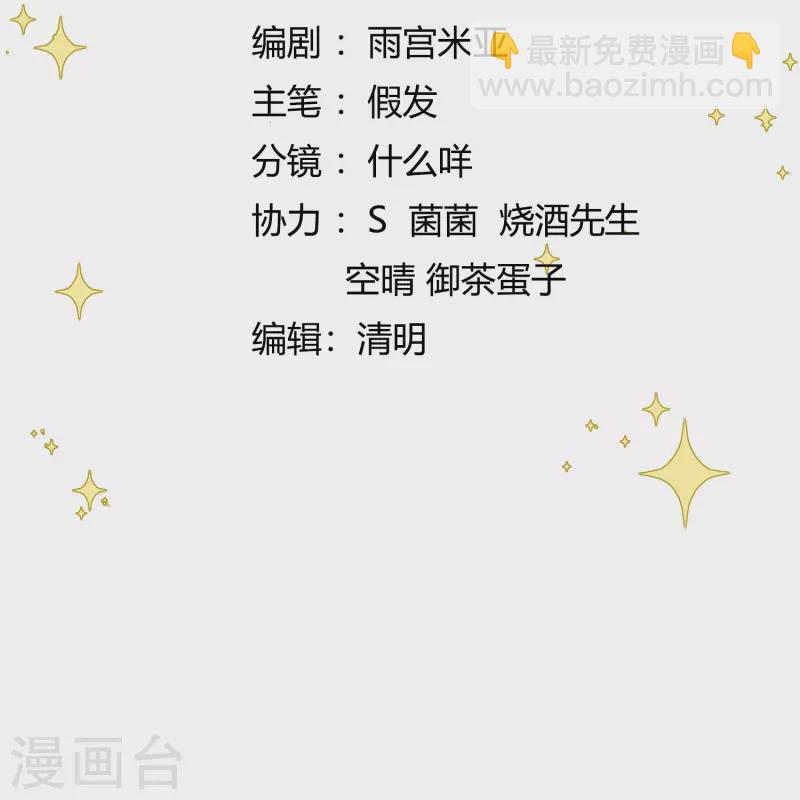 第47话 迷雾重重1