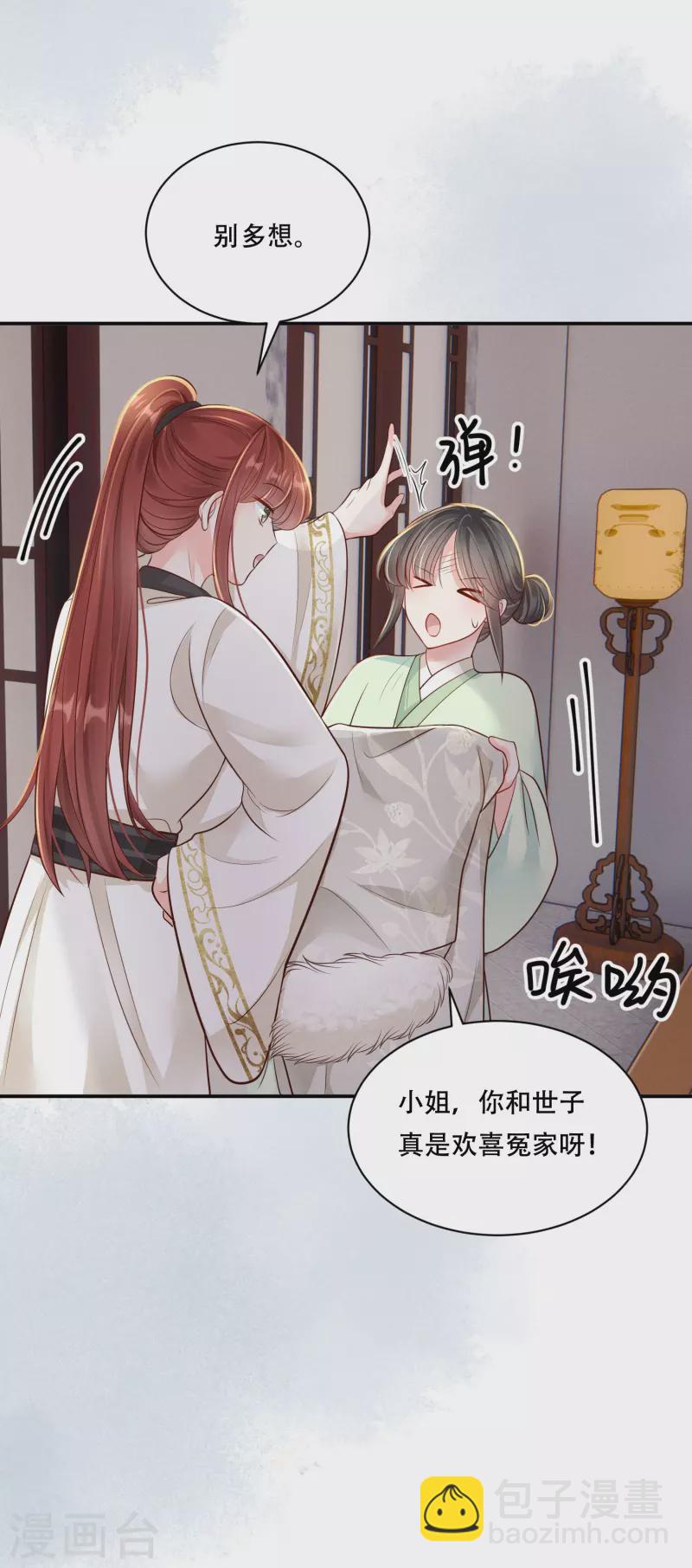 第47话 迷雾重重11