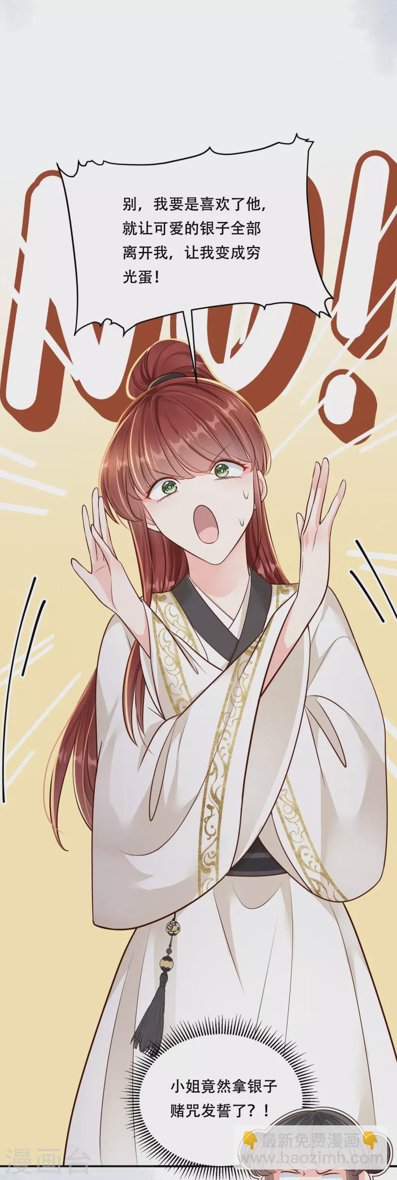 第47话 迷雾重重14