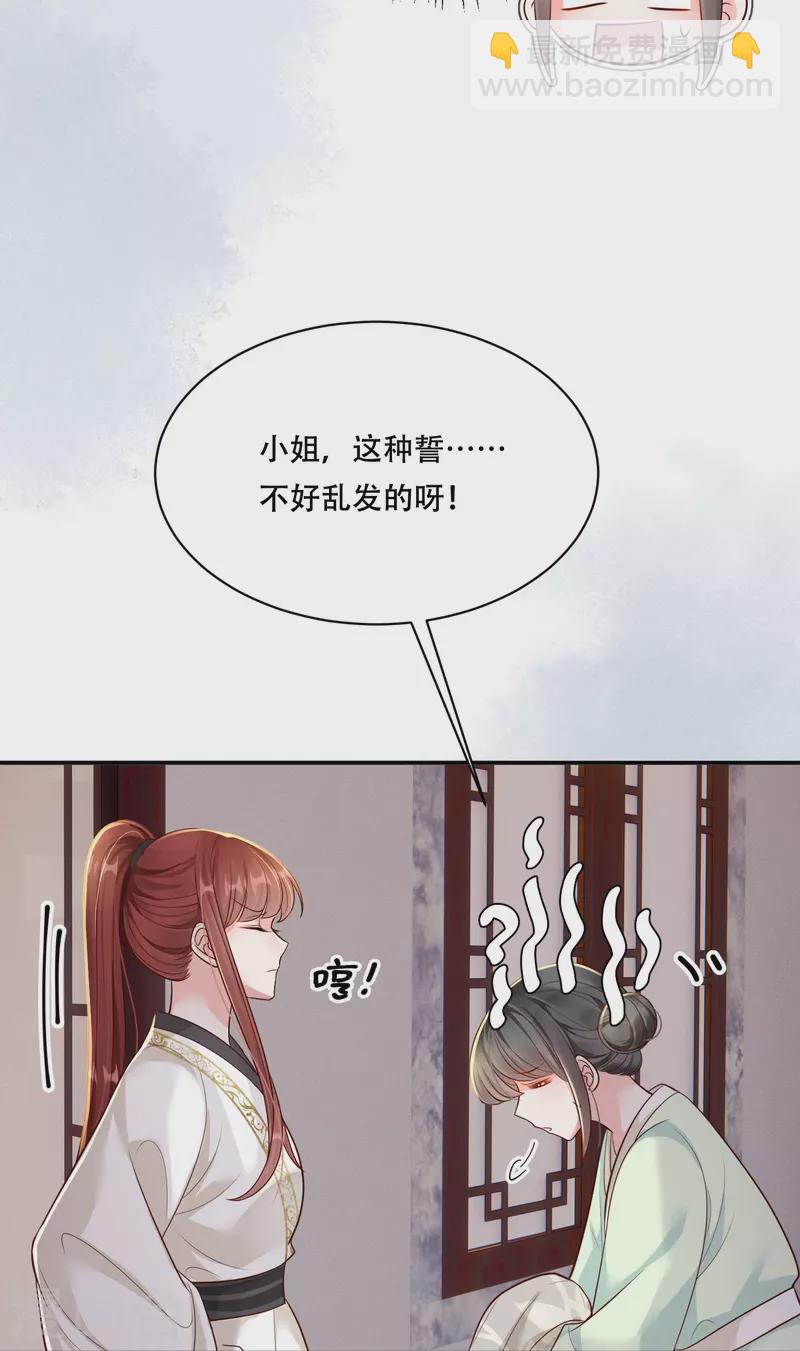 第47话 迷雾重重15