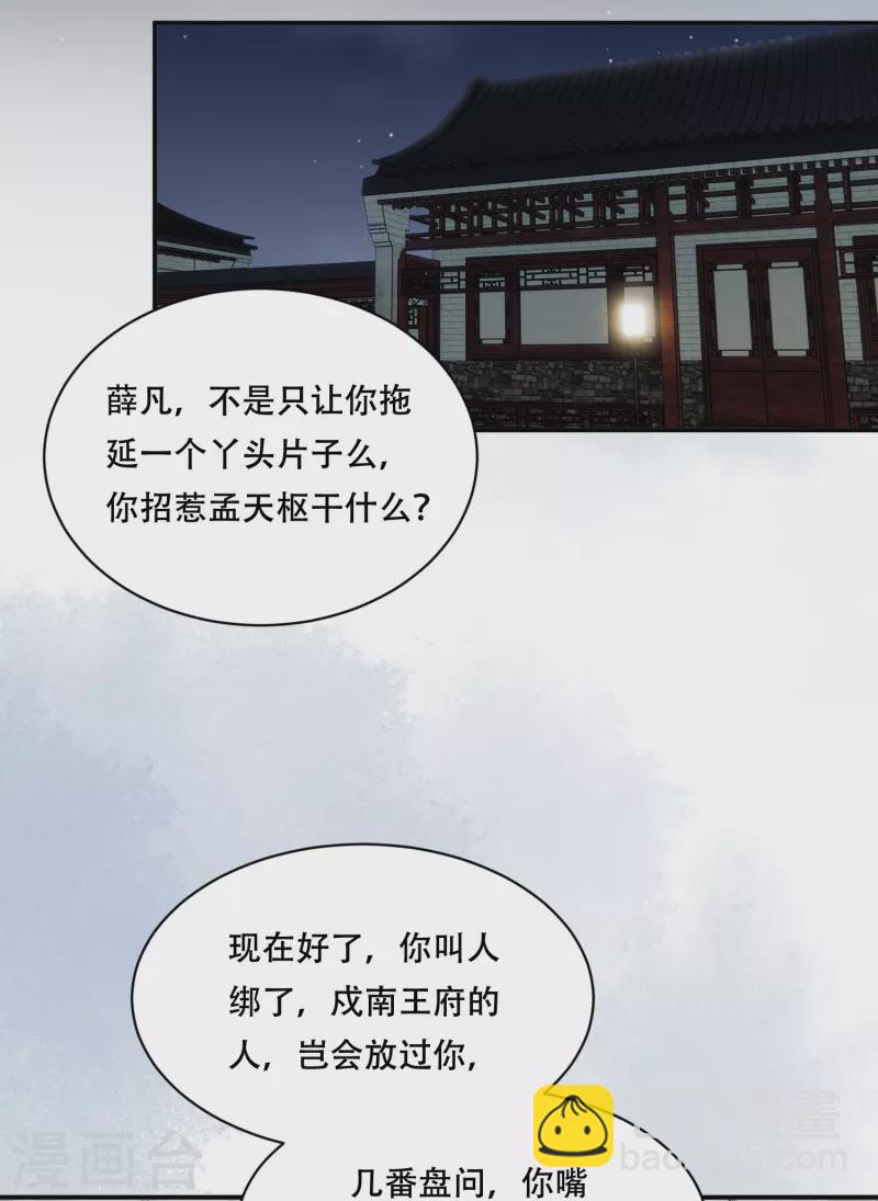 第47话 迷雾重重17