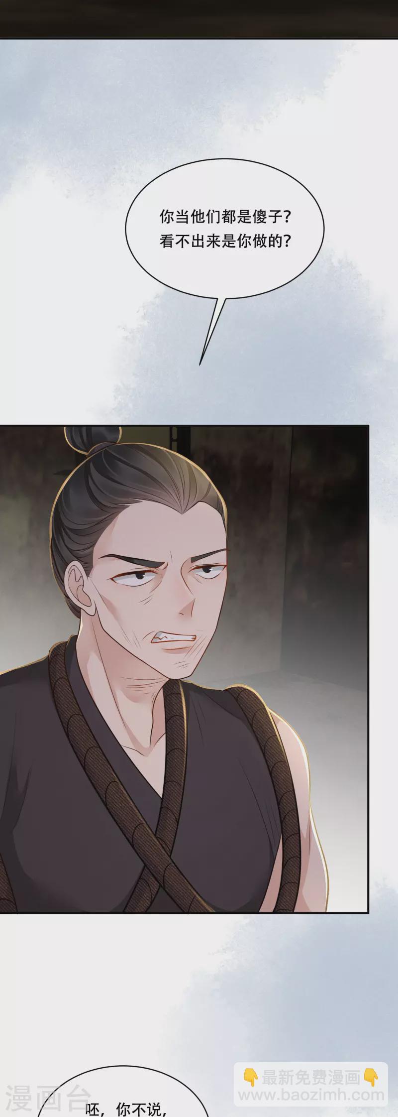 第47话 迷雾重重19
