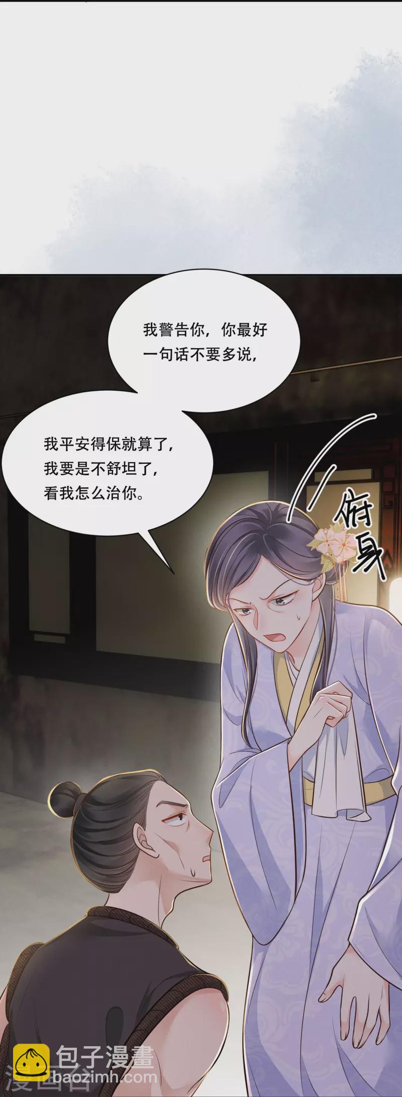 第47话 迷雾重重21