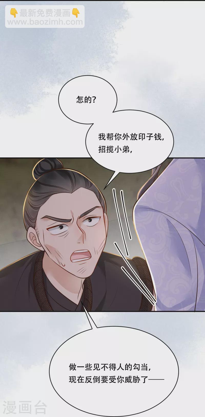第47话 迷雾重重22