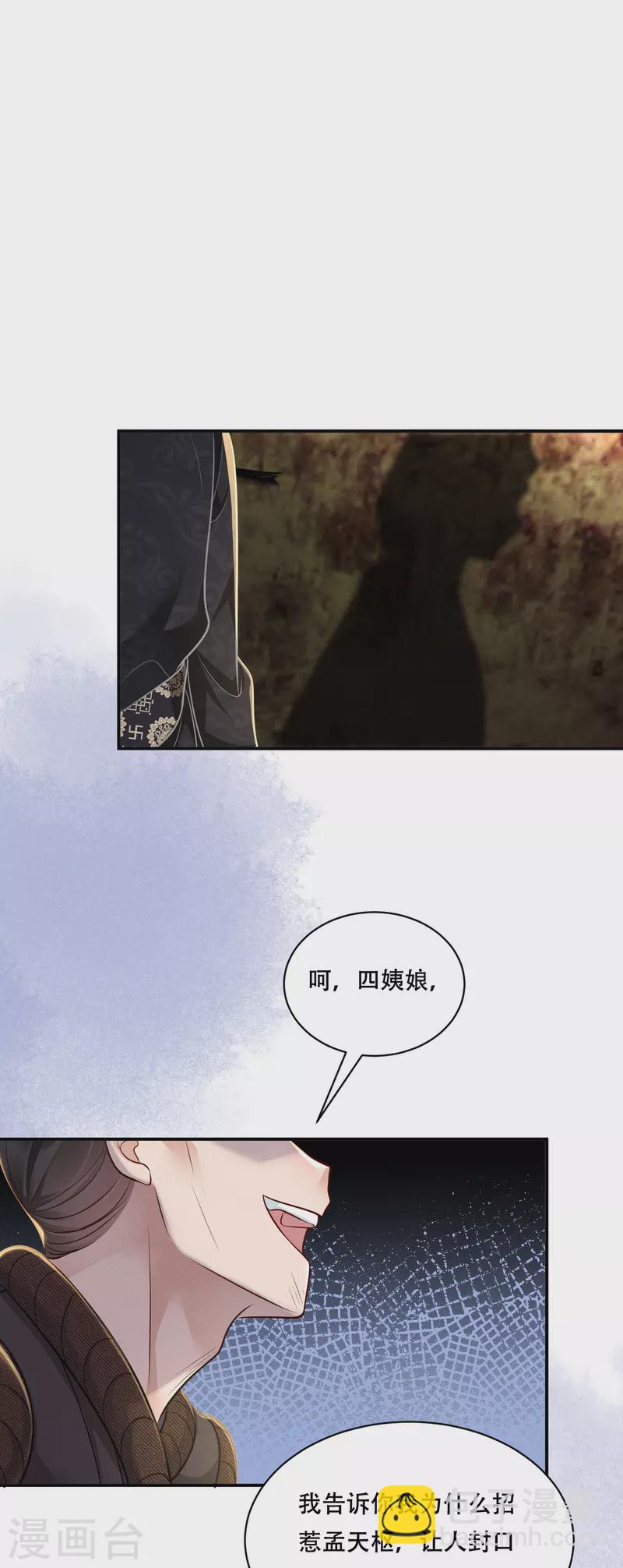 第47话 迷雾重重23
