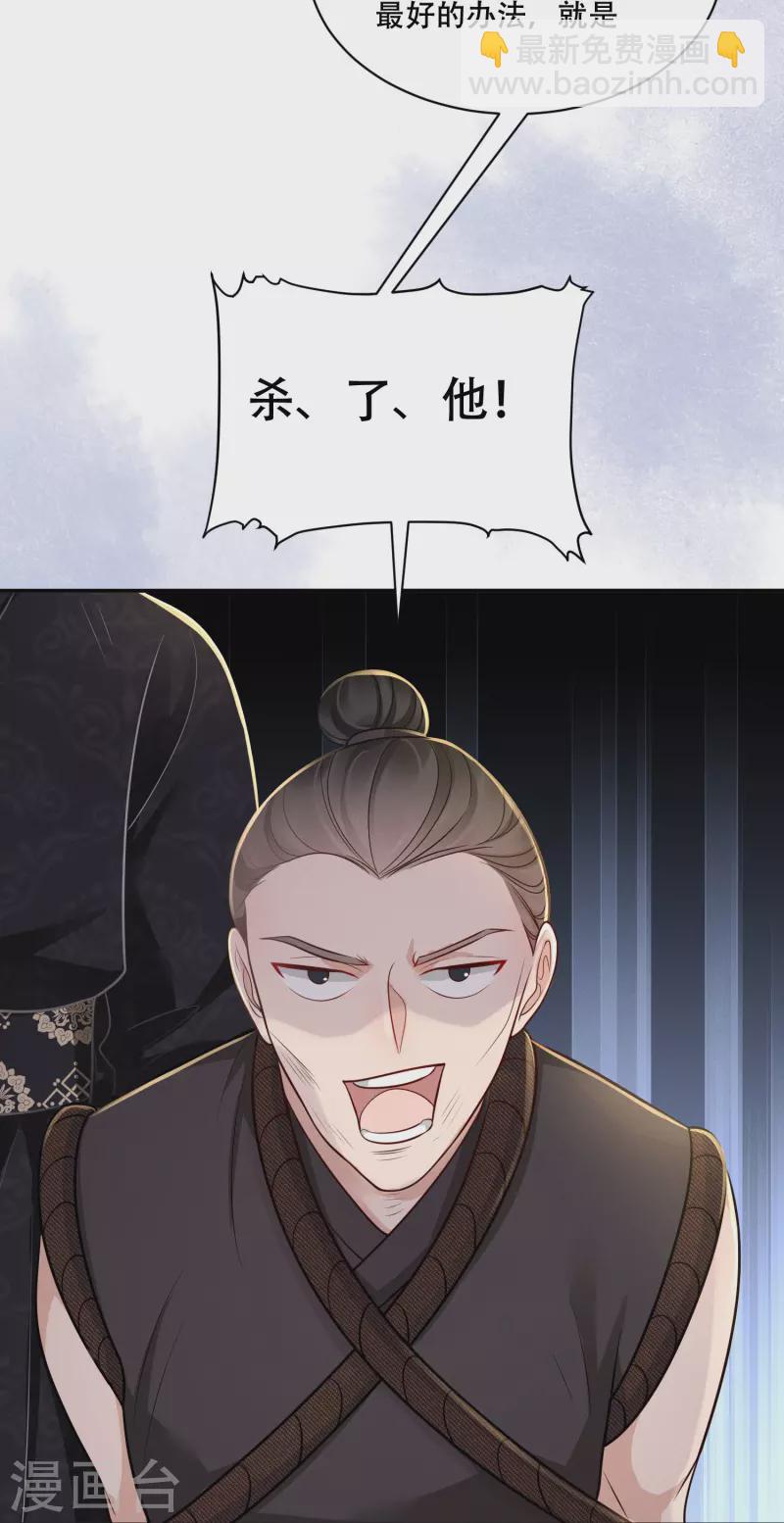 第47话 迷雾重重24