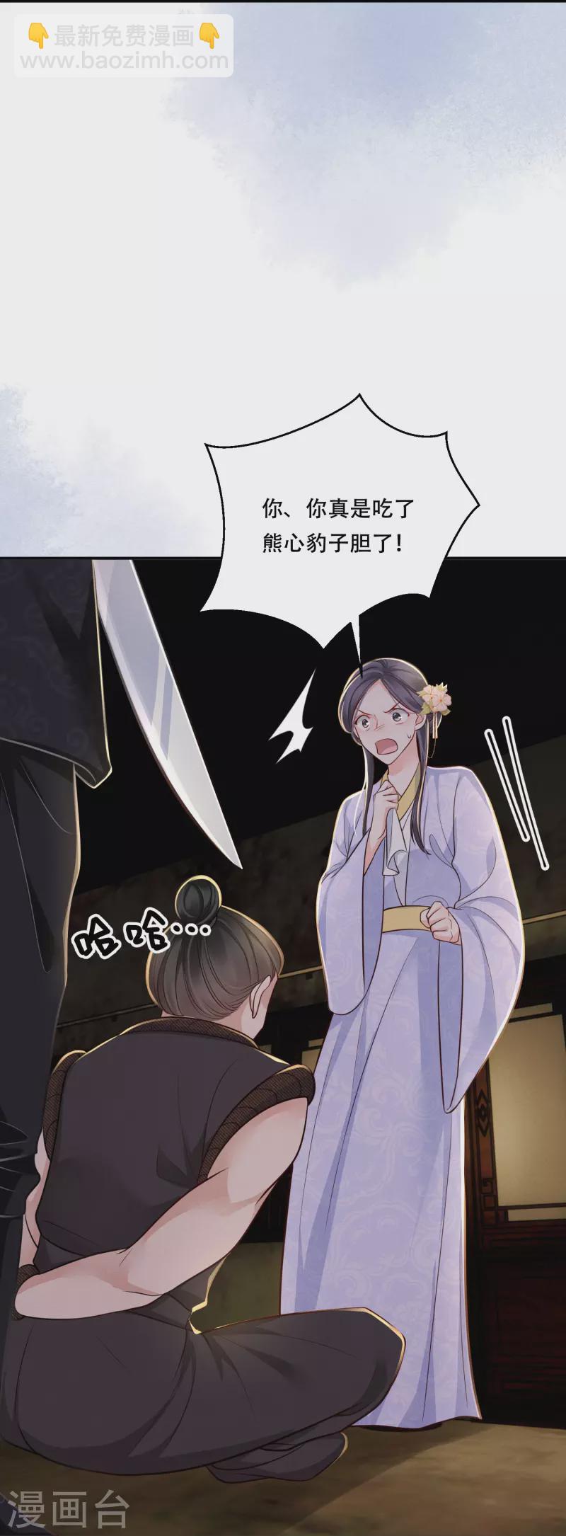 第47话 迷雾重重25
