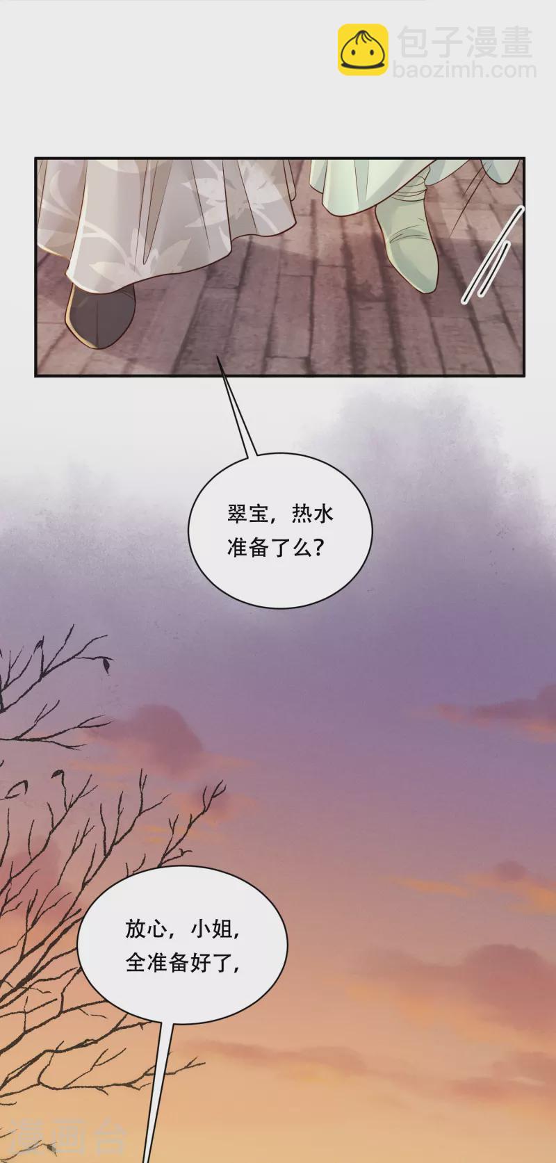 第47话 迷雾重重3