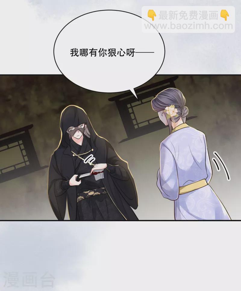 第47话 迷雾重重32