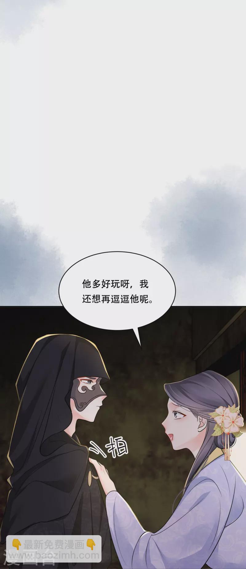 第47话 迷雾重重33