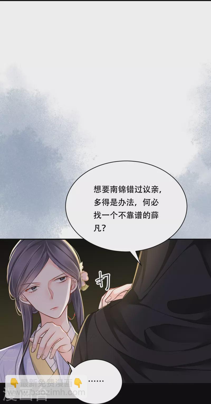 第47话 迷雾重重34