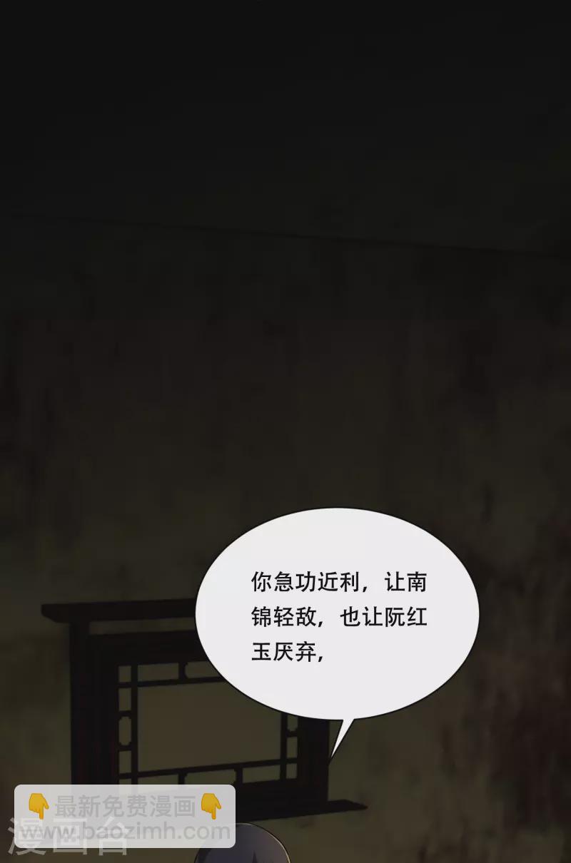 第47话 迷雾重重35