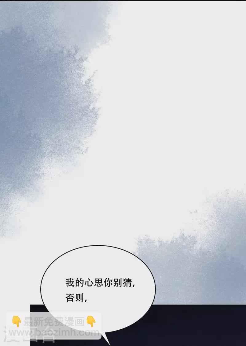 第47话 迷雾重重37