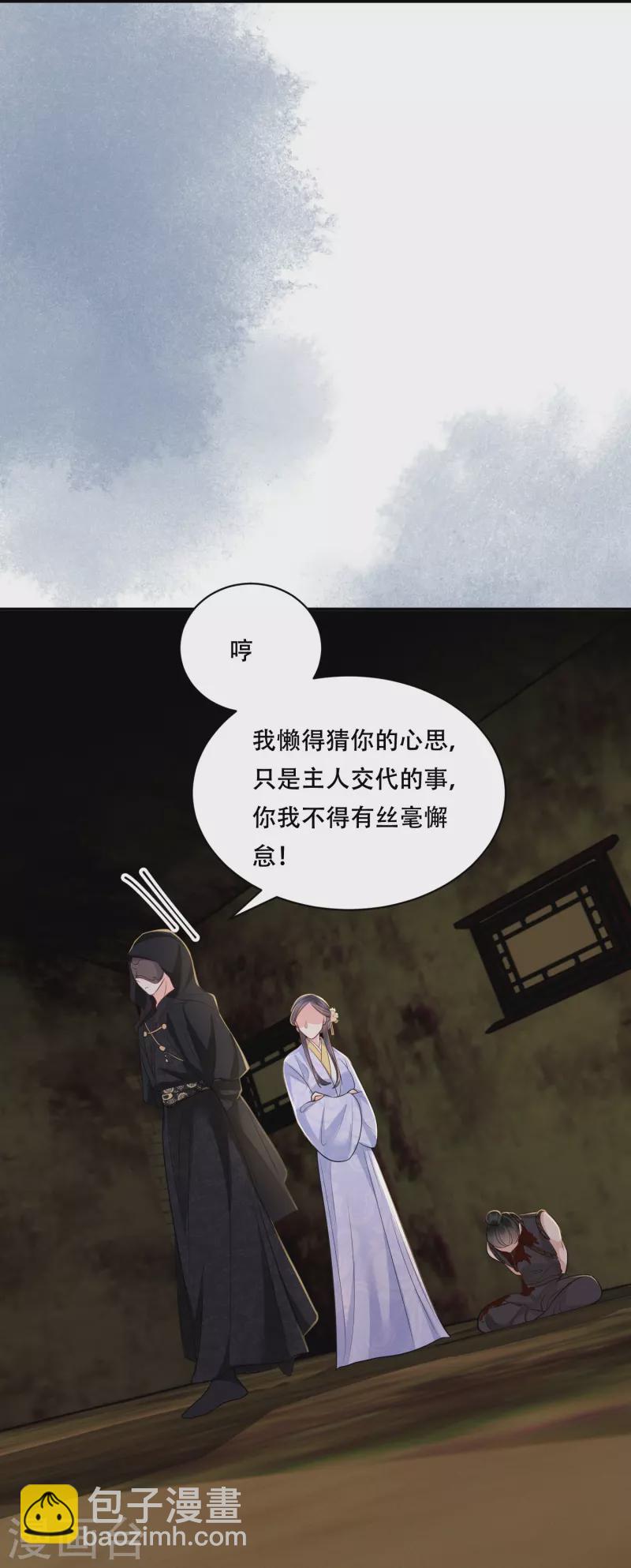 第47话 迷雾重重40