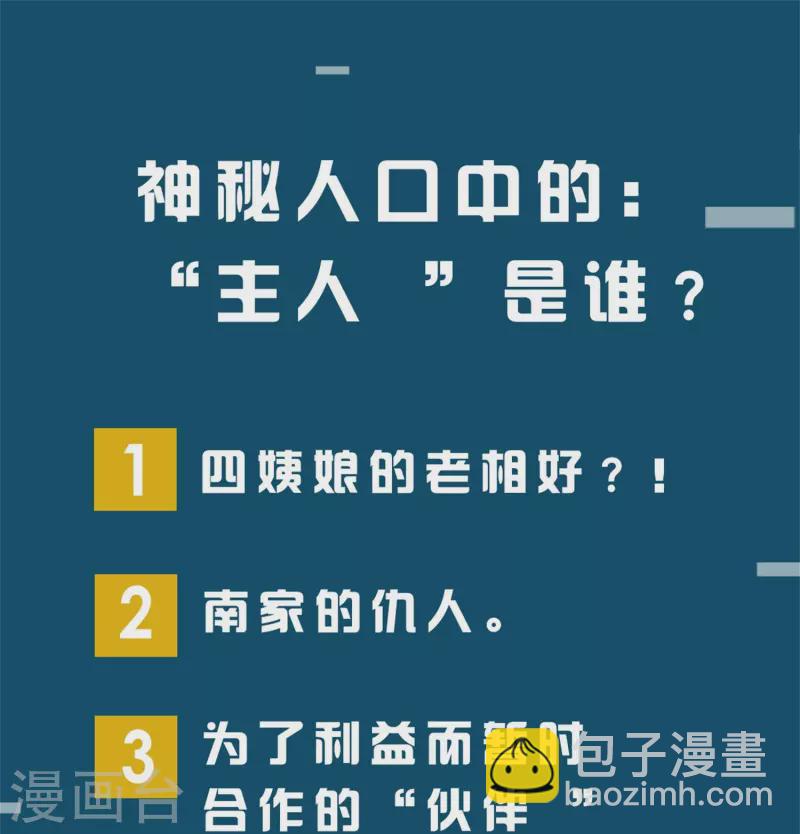 第47话 迷雾重重42