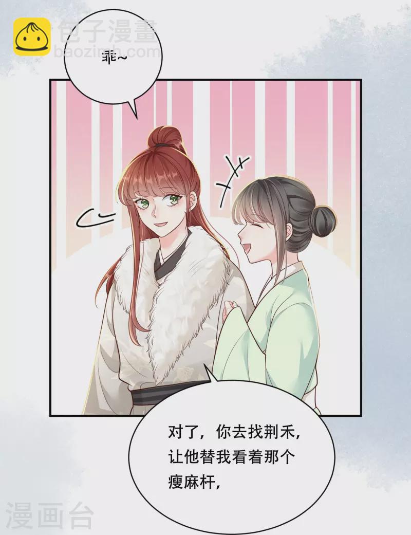 第47话 迷雾重重5