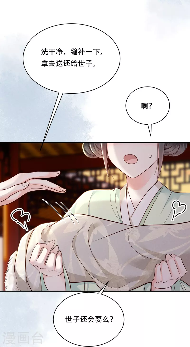 第47话 迷雾重重7