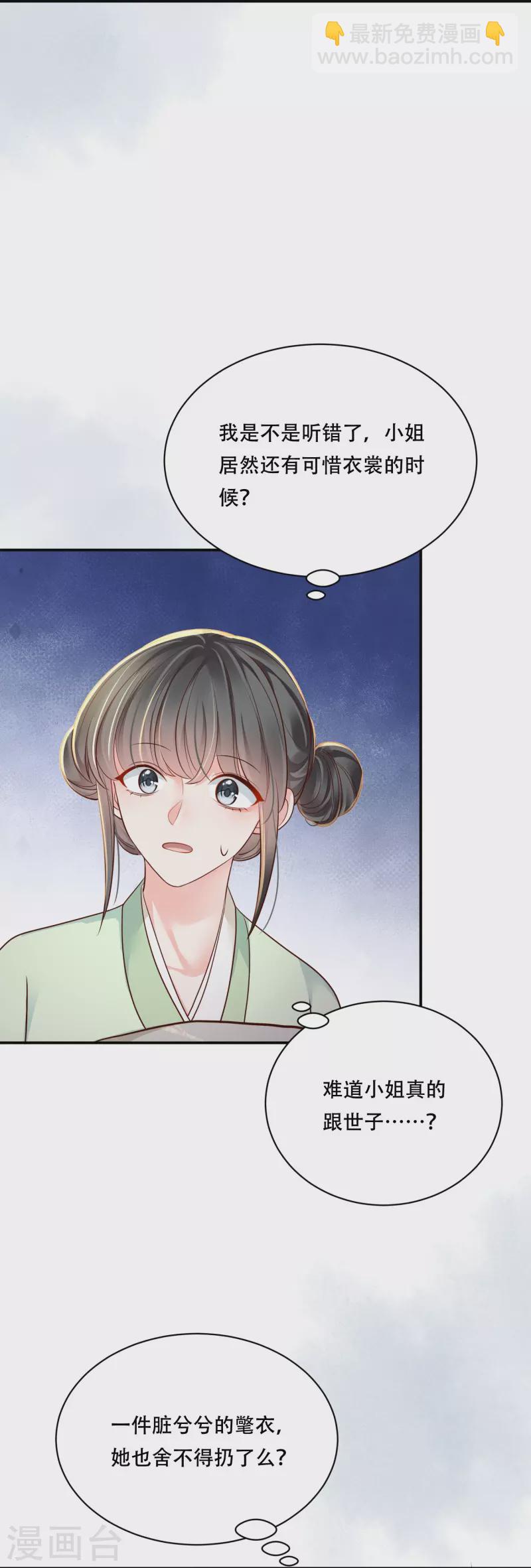 第47话 迷雾重重9
