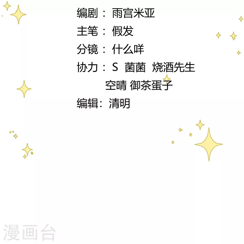 第49话 飘絮相陪1
