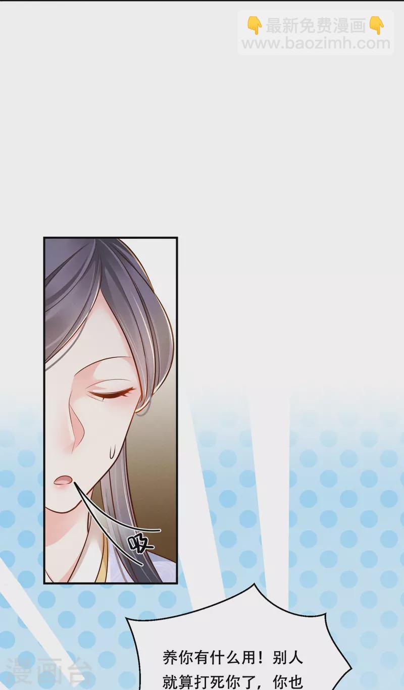 第49话 飘絮相陪11