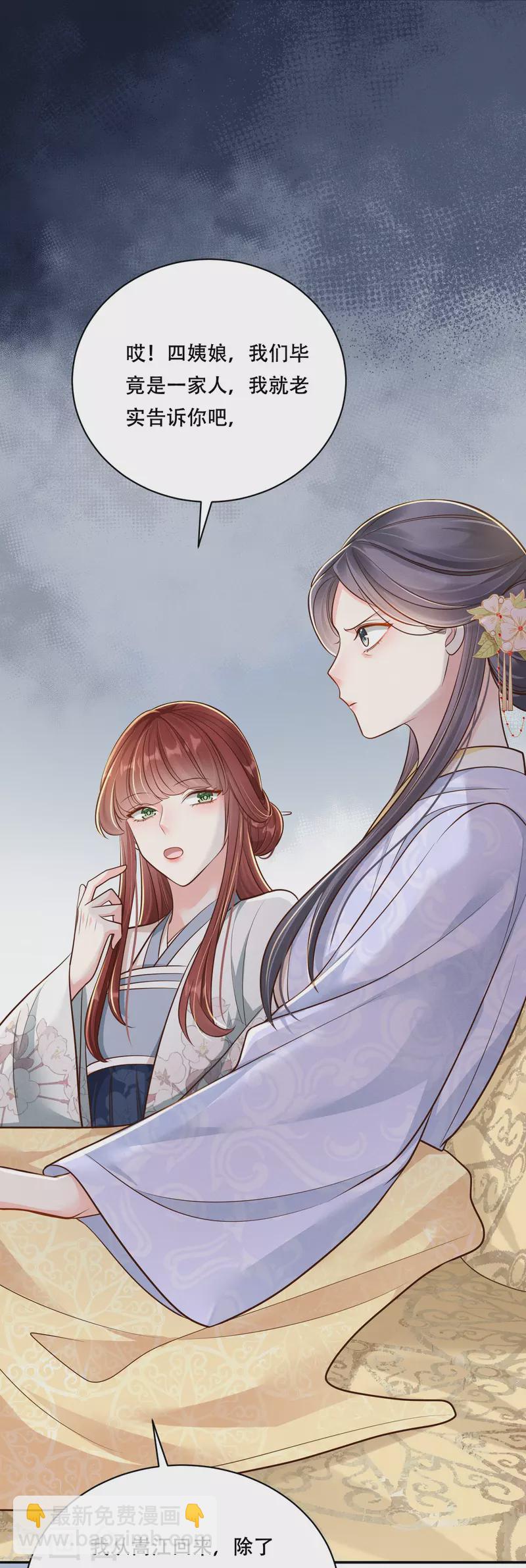 第49话 飘絮相陪14