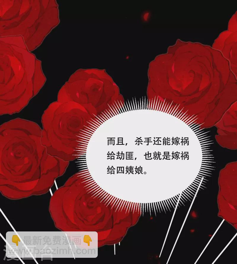 第49话 飘絮相陪20