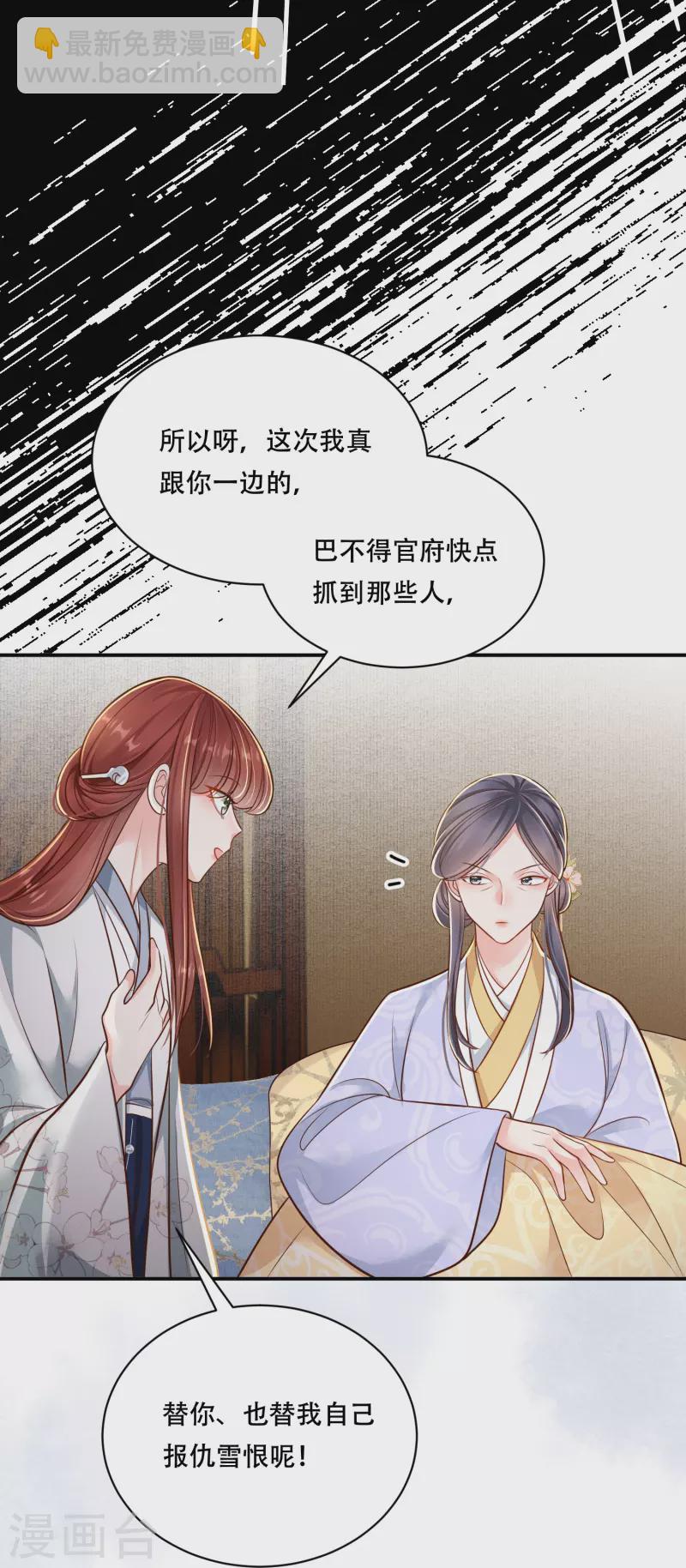 第49话 飘絮相陪22