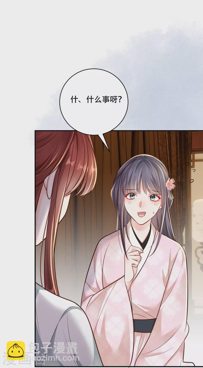 第49话 飘絮相陪25