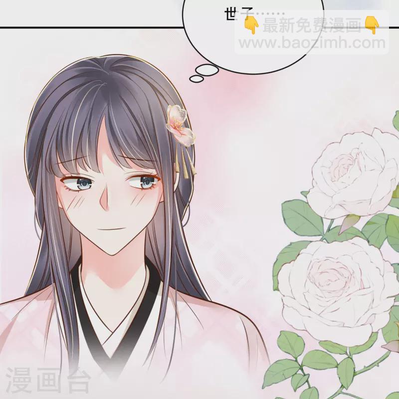 第49话 飘絮相陪33