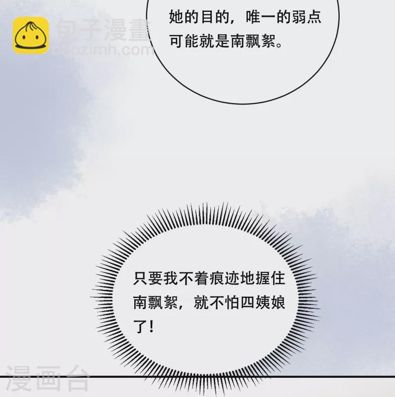 第49话 飘絮相陪38