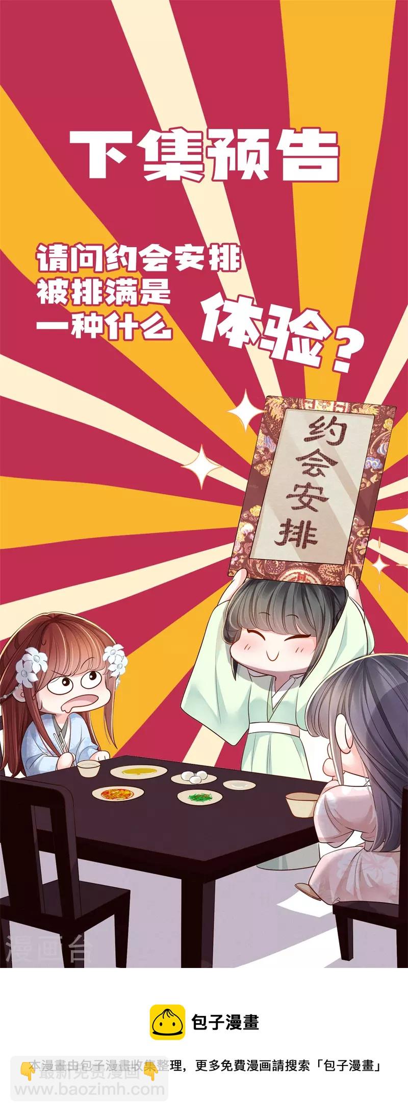 第49话 飘絮相陪41