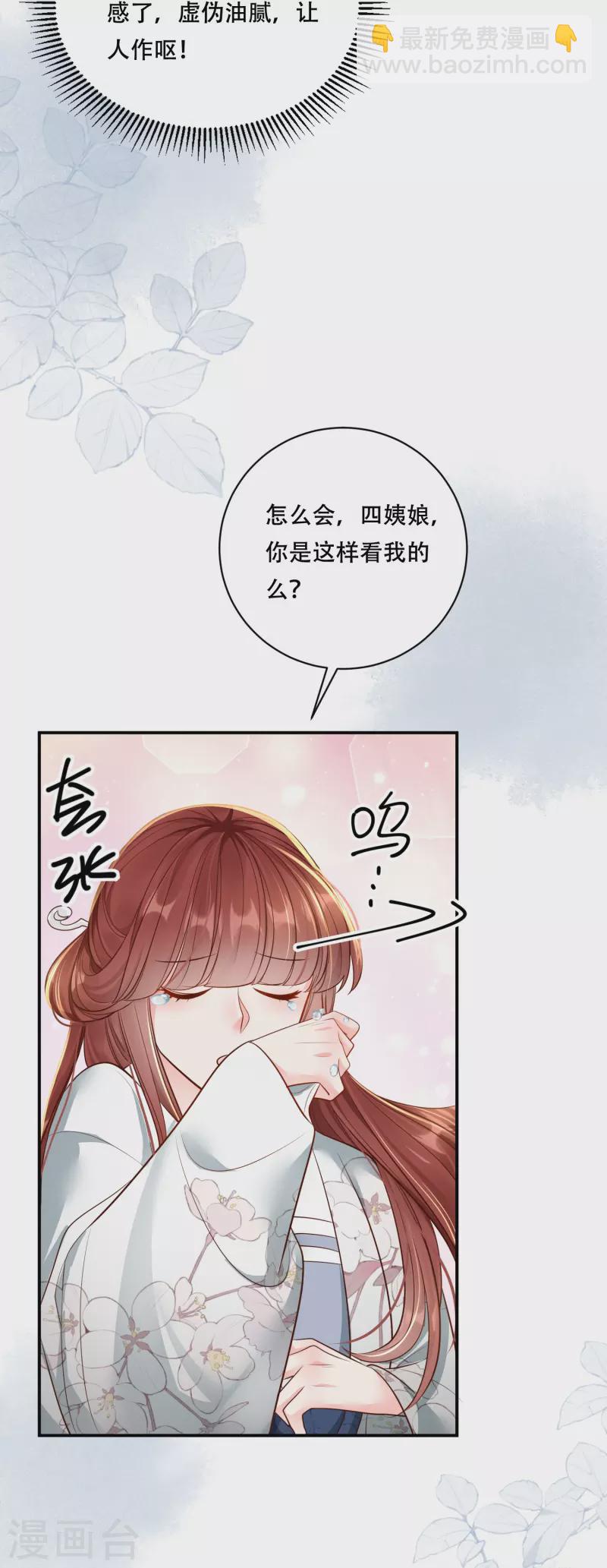 第49话 飘絮相陪7