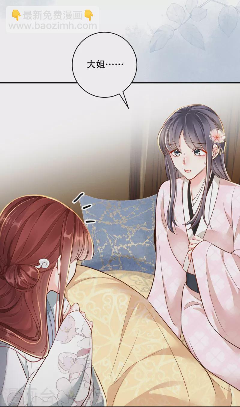 第49话 飘絮相陪8