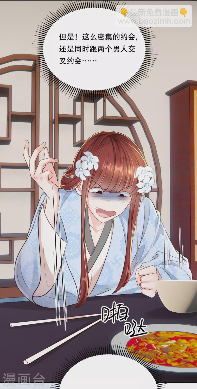 第50话 约会翻牌12
