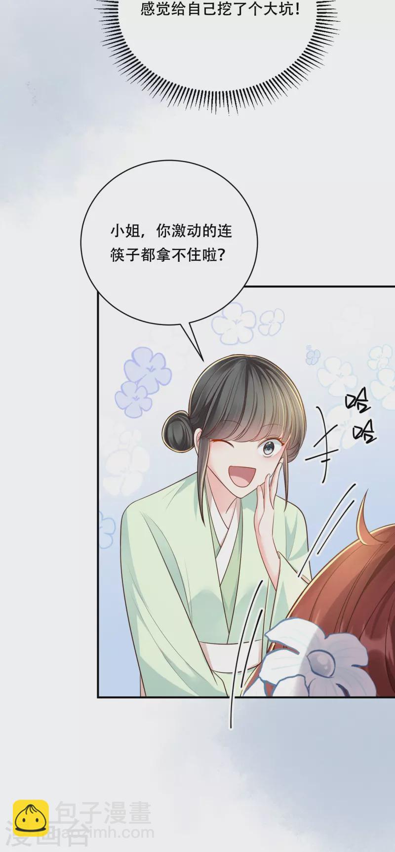 第50话 约会翻牌13