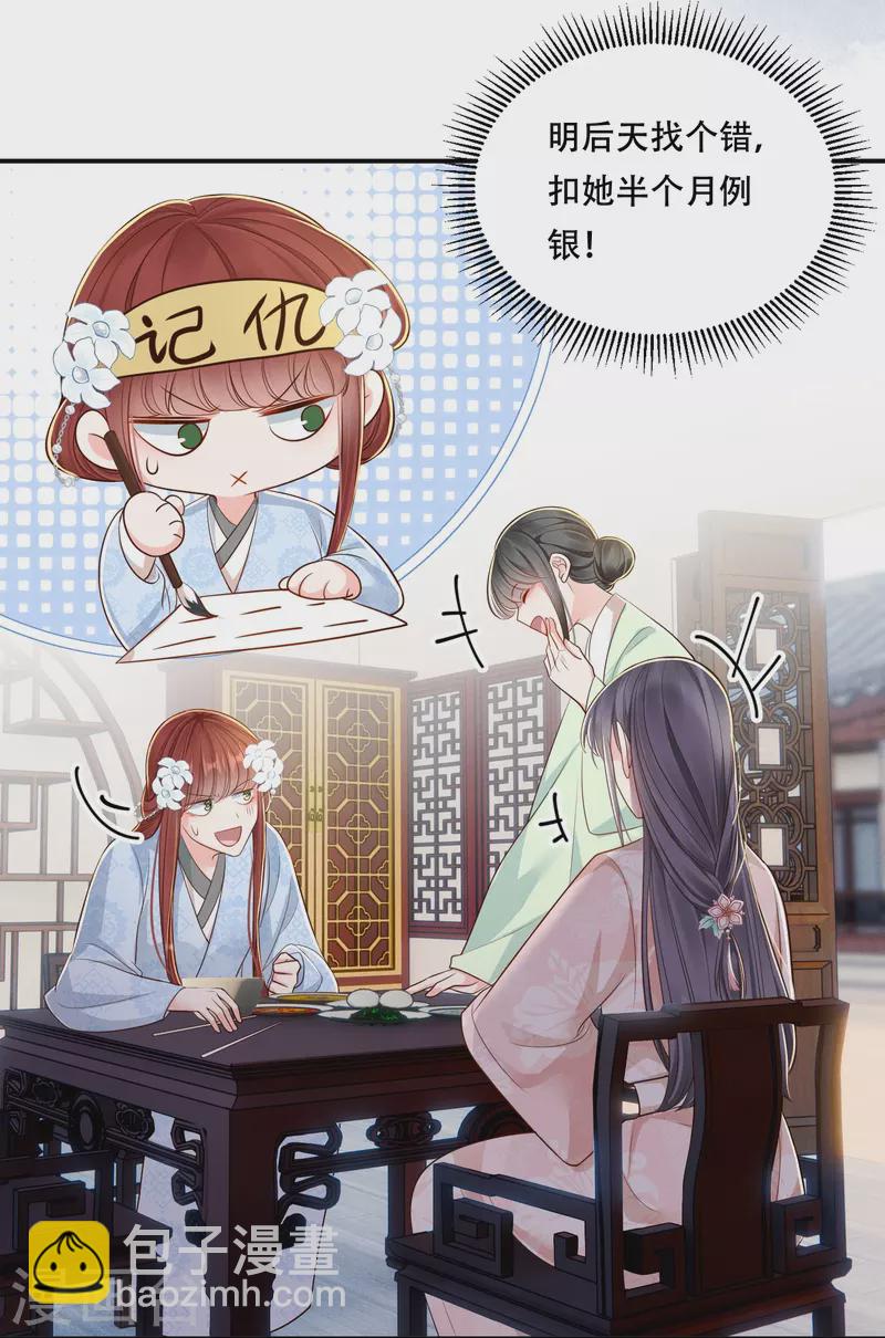 第50话 约会翻牌14