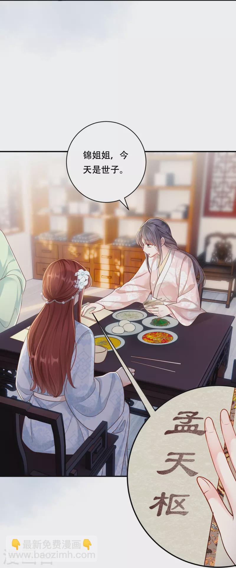 第50话 约会翻牌15